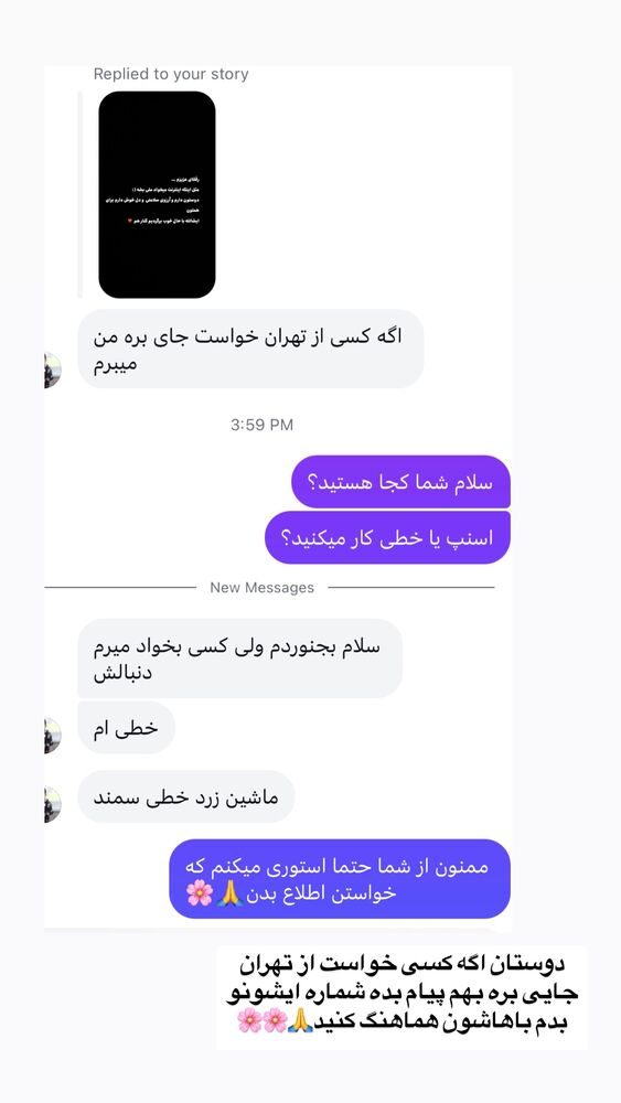  جدید ترین استوری اینستاگرام پریسا خبیر