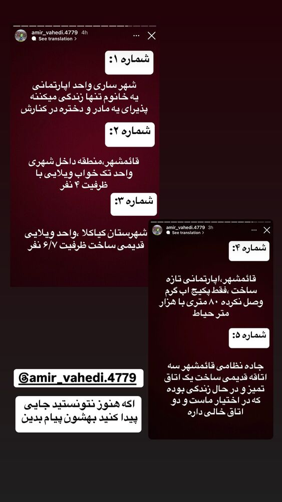  جدید ترین استوری اینستاگرام پریسا خبیر