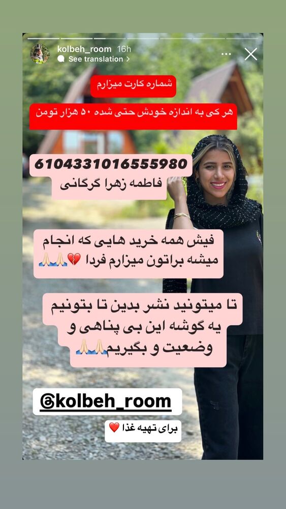  جدید ترین استوری اینستاگرام پریسا خبیر