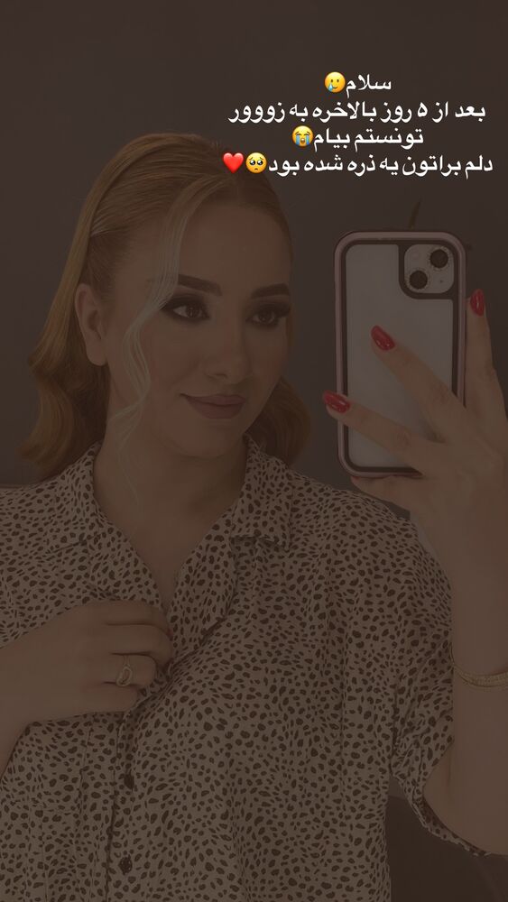  جدید ترین استوری اینستاگرام پریسا خبیر