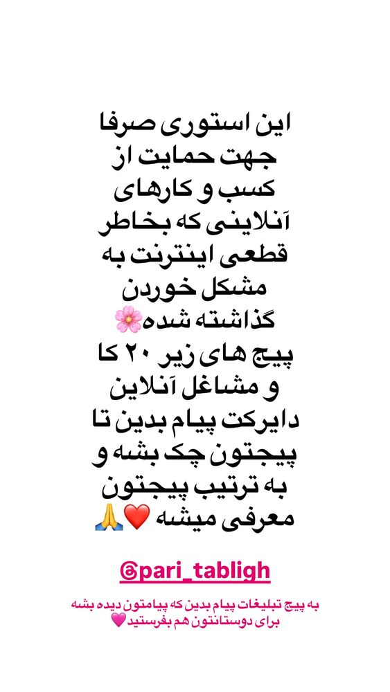  جدید ترین استوری اینستاگرام پریسا خبیر