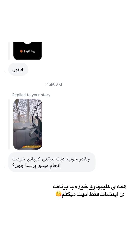  جدید ترین استوری اینستاگرام پریسا خبیر