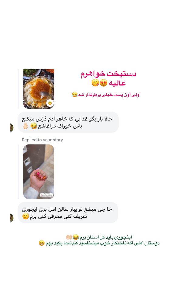  جدید ترین استوری اینستاگرام پریسا خبیر
