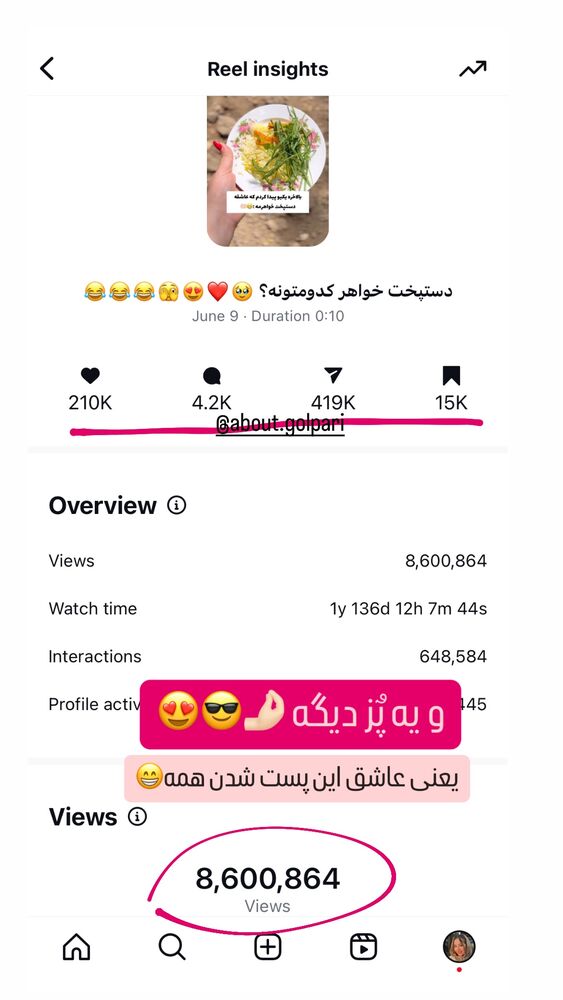  جدید ترین استوری اینستاگرام پریسا خبیر
