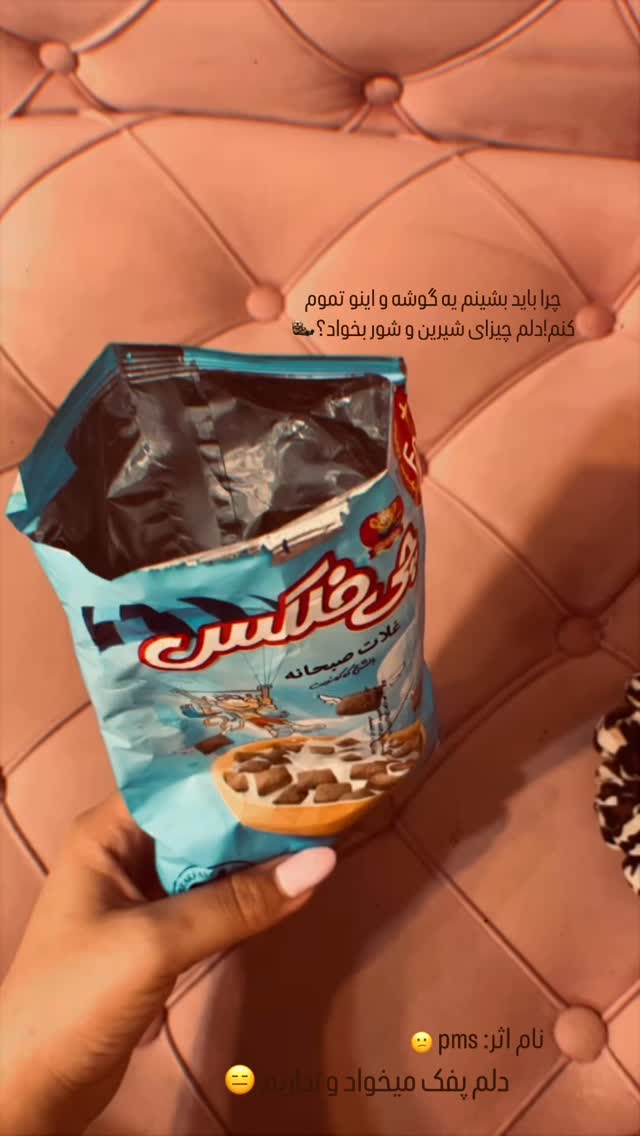  جدید ترین استوری اینستاگرام پریسا خبیر