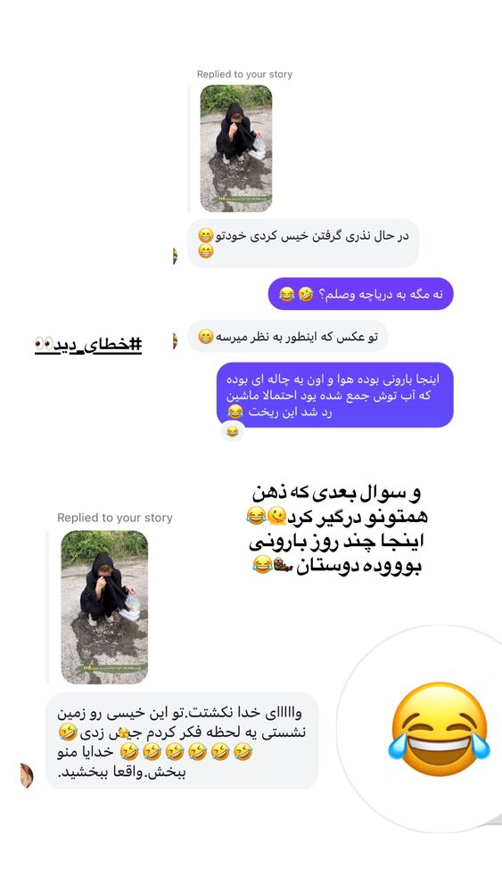  جدید ترین استوری اینستاگرام پریسا خبیر