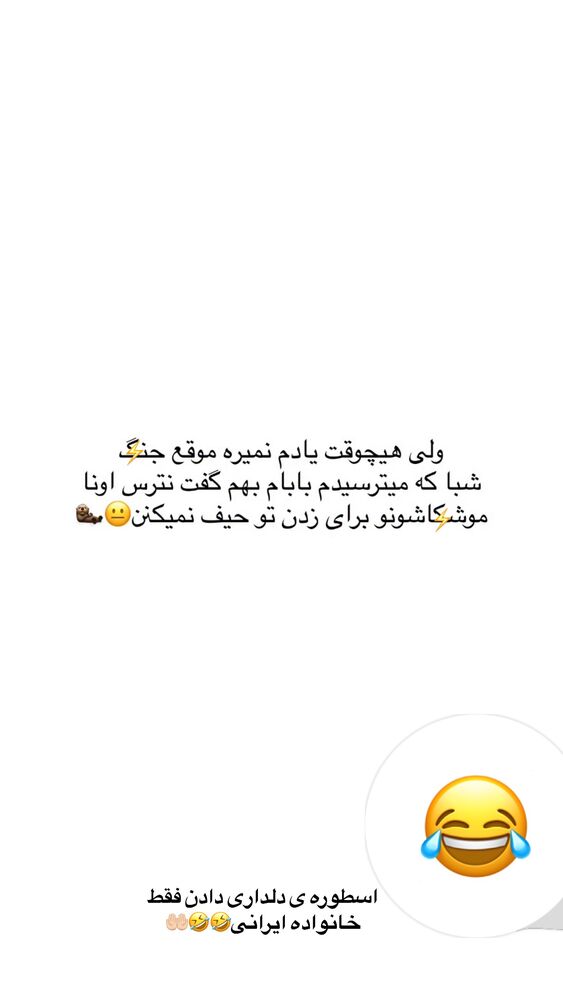  جدید ترین استوری اینستاگرام پریسا خبیر