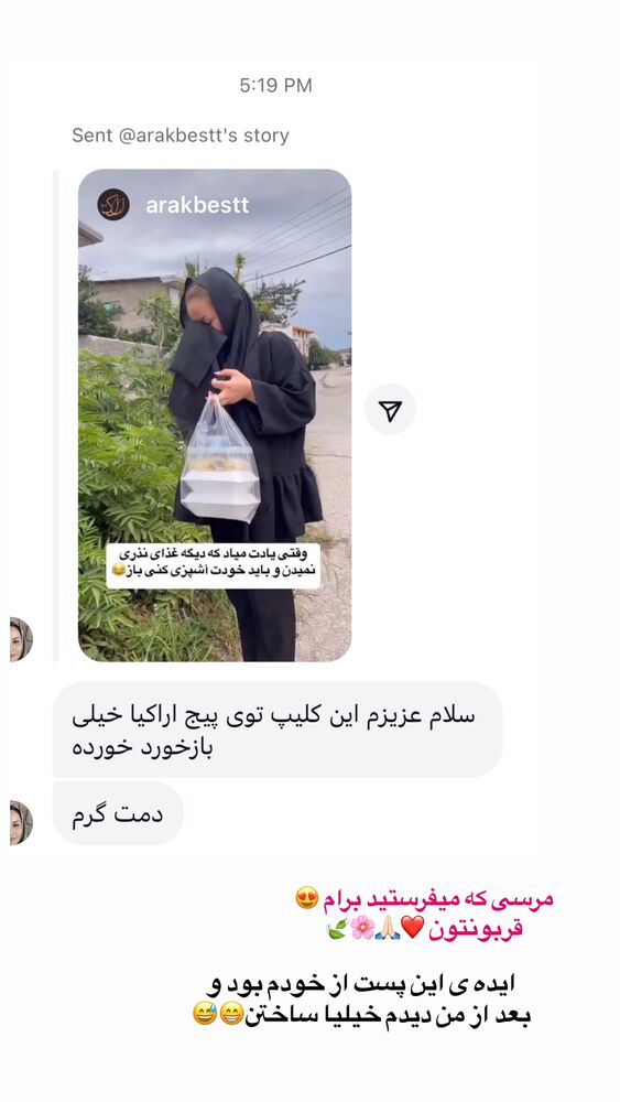  جدید ترین استوری اینستاگرام پریسا خبیر