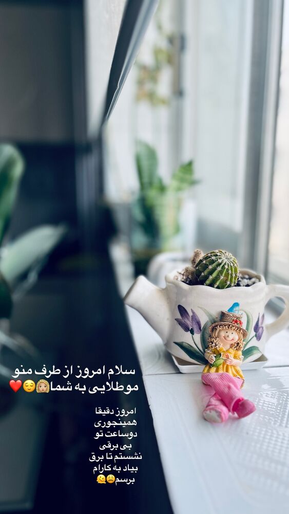  جدید ترین استوری اینستاگرام پریسا خبیر