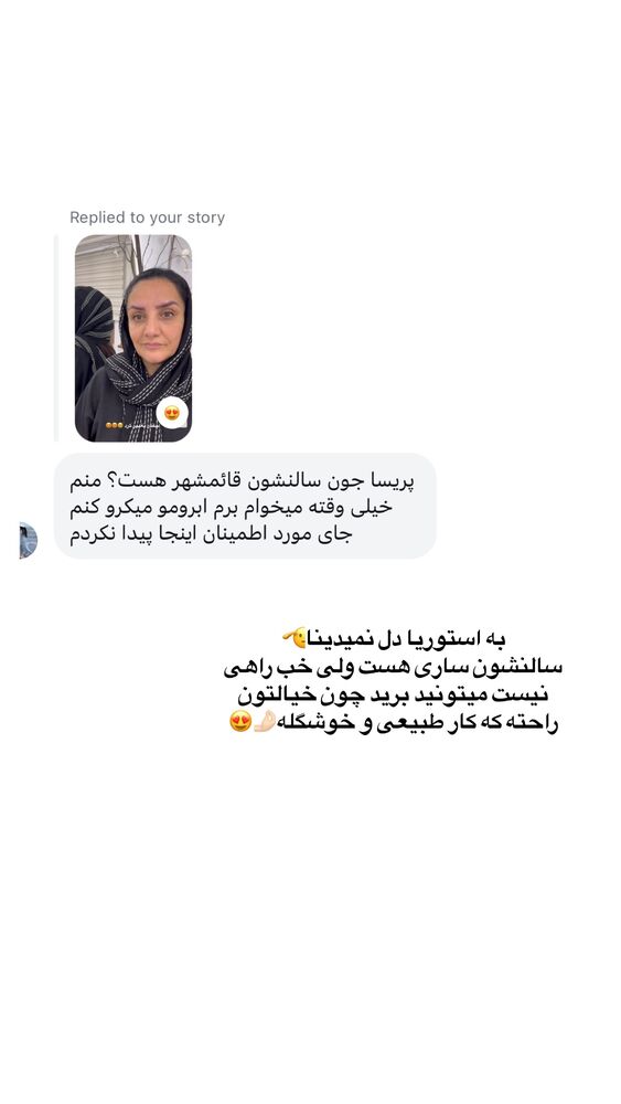  جدید ترین استوری اینستاگرام پریسا خبیر