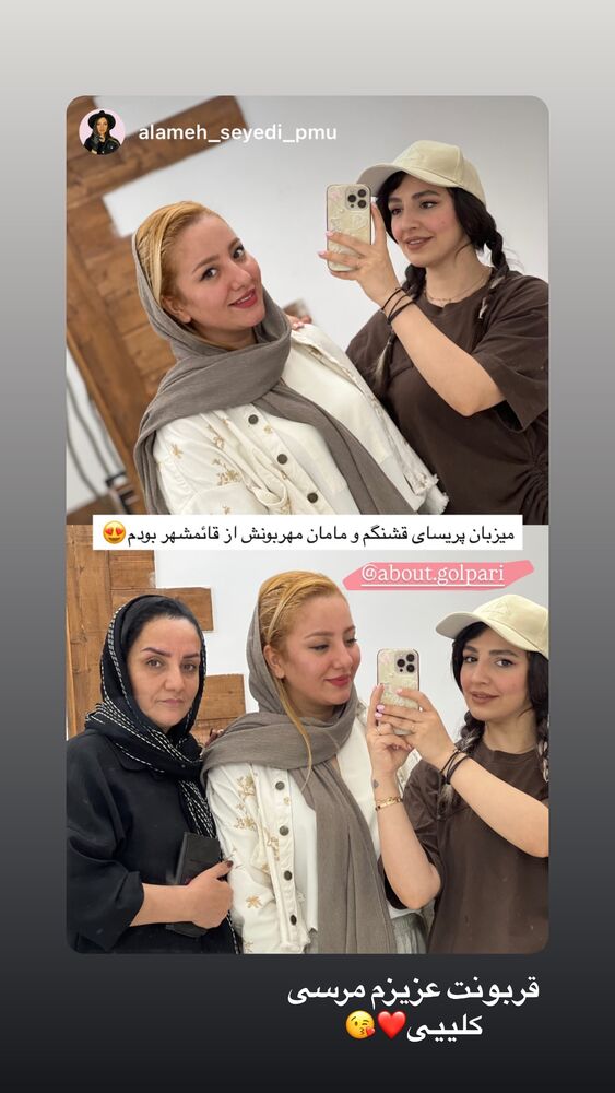  جدید ترین استوری اینستاگرام پریسا خبیر