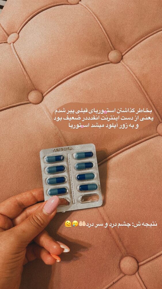  جدید ترین استوری اینستاگرام پریسا خبیر