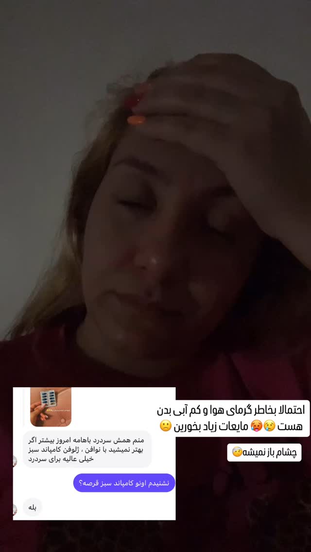  جدید ترین استوری اینستاگرام پریسا خبیر