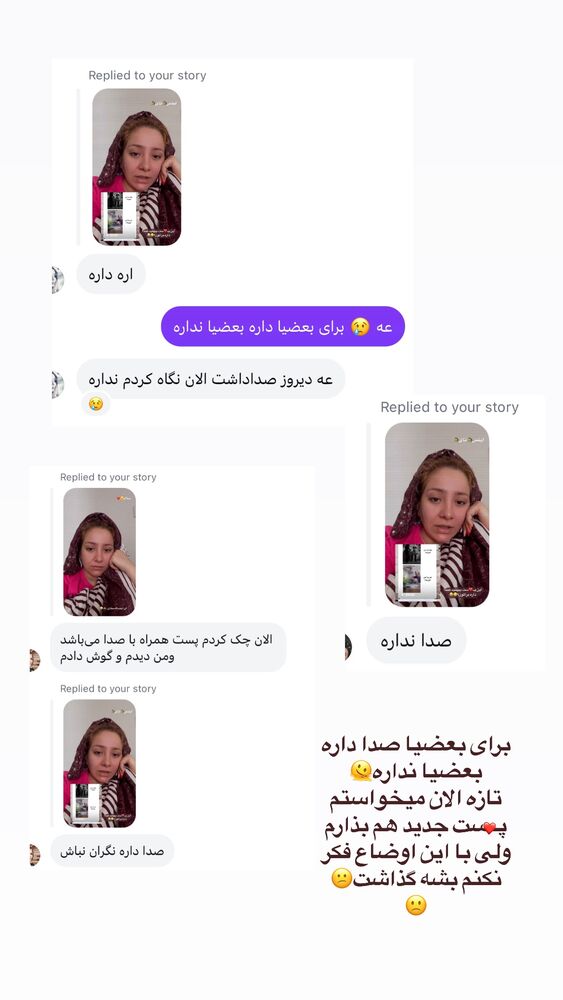  جدید ترین استوری اینستاگرام پریسا خبیر
