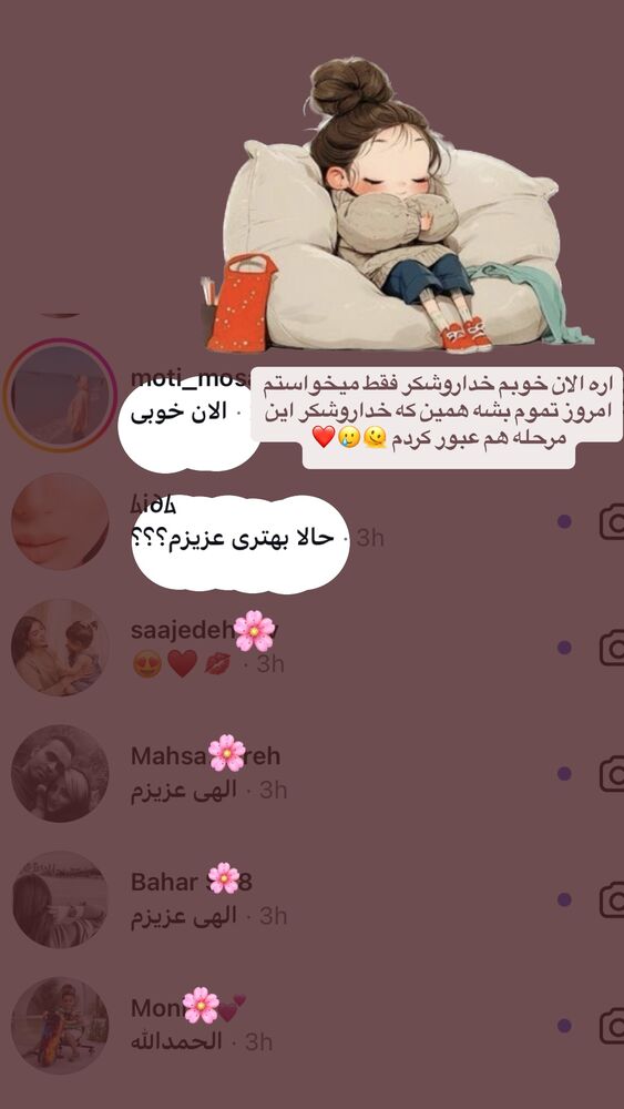  جدید ترین استوری اینستاگرام پریسا خبیر