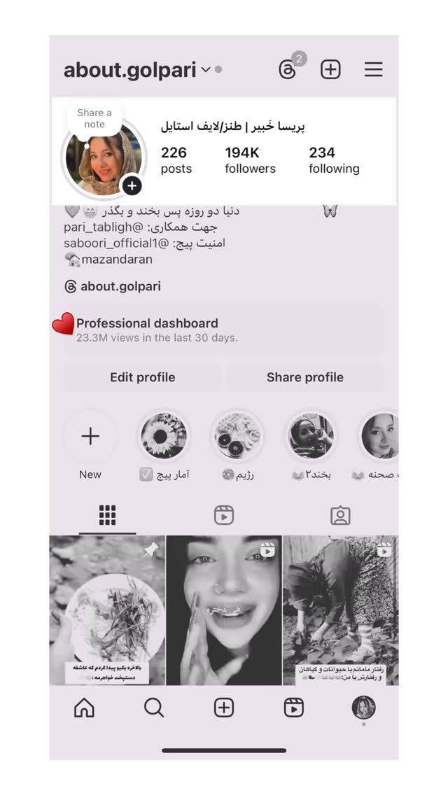  جدید ترین استوری اینستاگرام پریسا خبیر