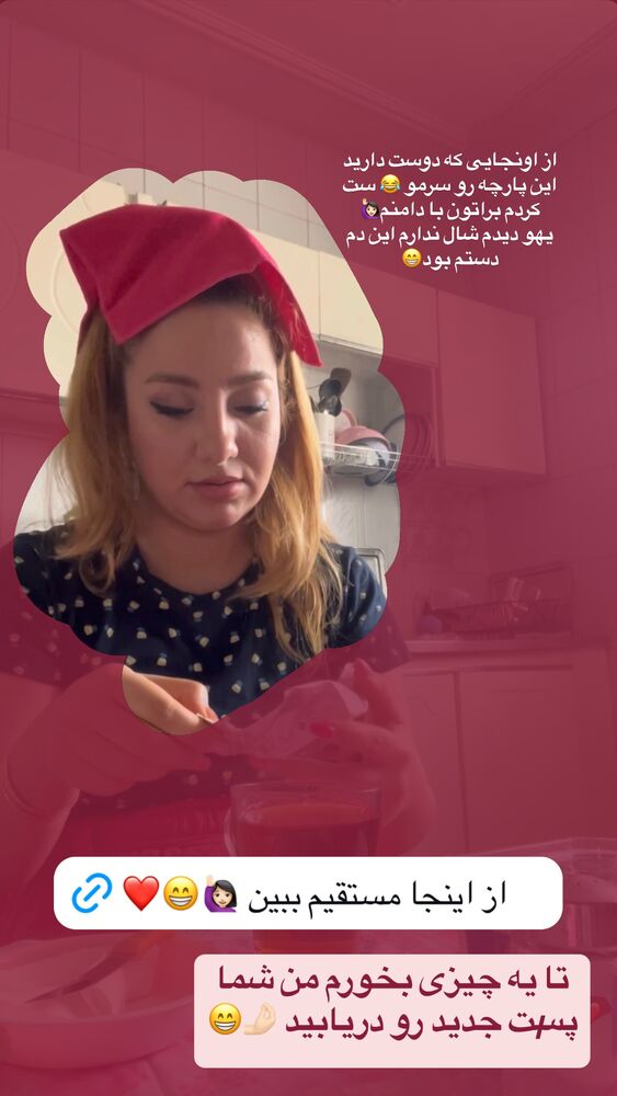  جدید ترین استوری اینستاگرام پریسا خبیر