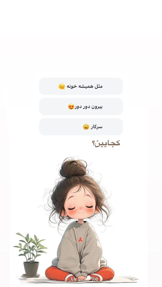  جدید ترین استوری اینستاگرام پریسا خبیر