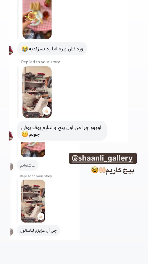  جدید ترین استوری اینستاگرام پریسا خبیر