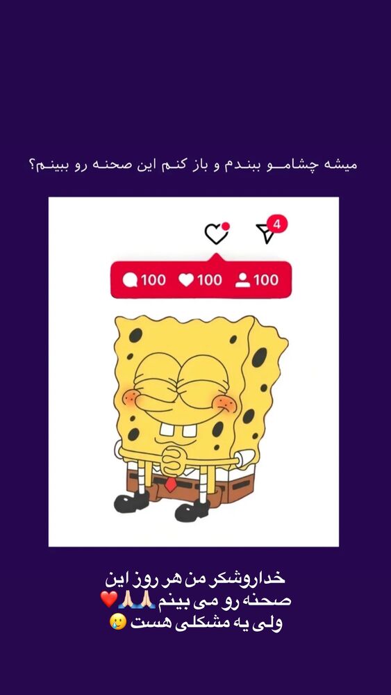  جدید ترین استوری اینستاگرام پریسا خبیر