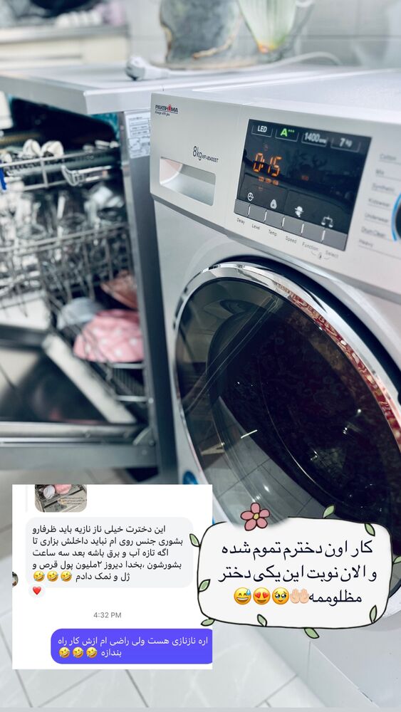  جدید ترین استوری اینستاگرام پریسا خبیر