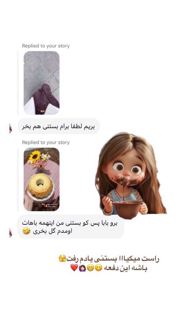  جدید ترین استوری اینستاگرام پریسا خبیر