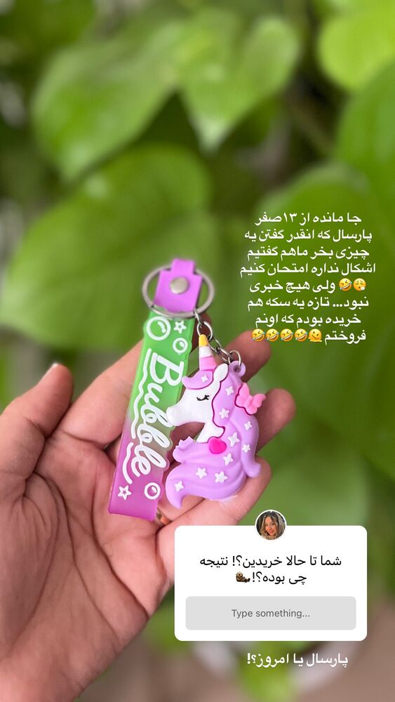  جدید ترین استوری اینستاگرام پریسا خبیر