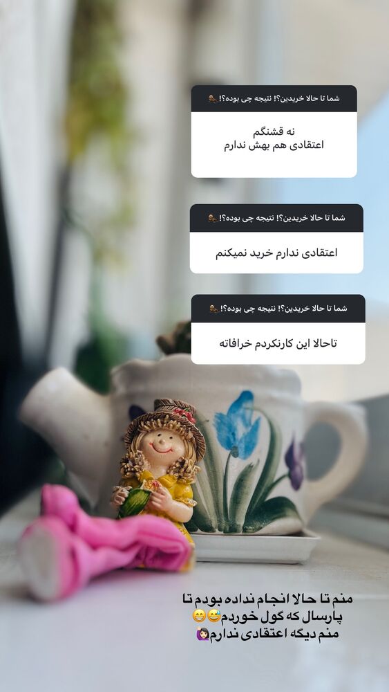  جدید ترین استوری اینستاگرام پریسا خبیر
