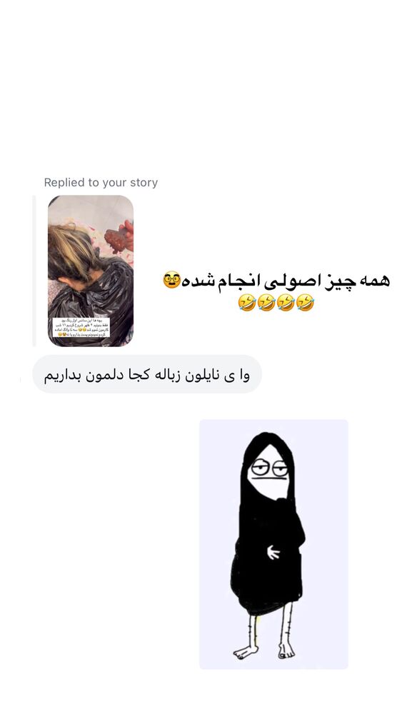  جدید ترین استوری اینستاگرام پریسا خبیر