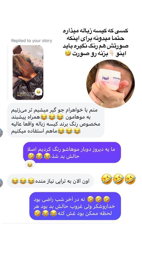  جدید ترین استوری اینستاگرام پریسا خبیر