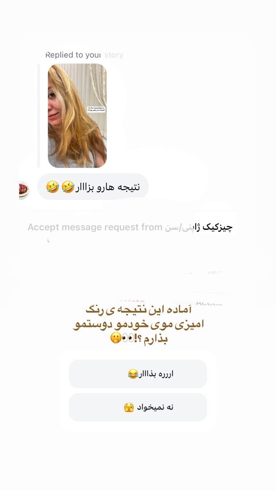  جدید ترین استوری اینستاگرام پریسا خبیر
