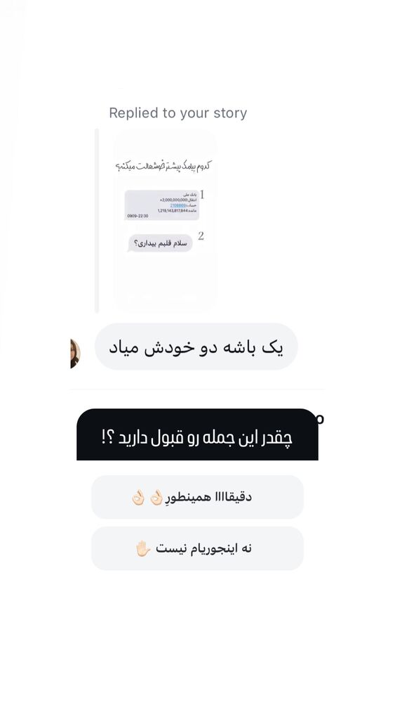  جدید ترین استوری اینستاگرام پریسا خبیر