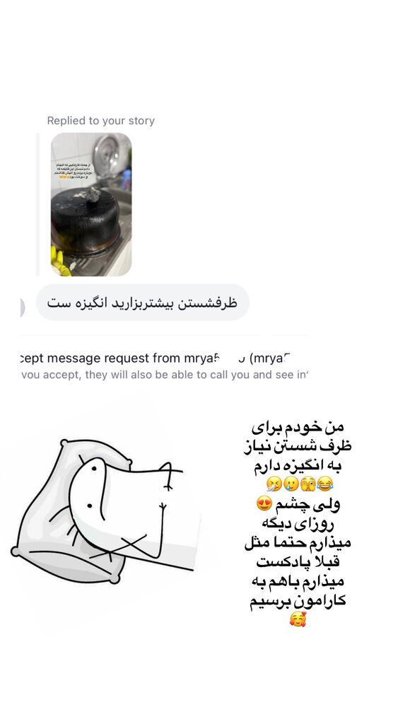  جدید ترین استوری اینستاگرام پریسا خبیر