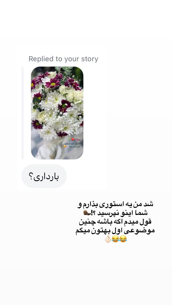  جدید ترین استوری اینستاگرام پریسا خبیر