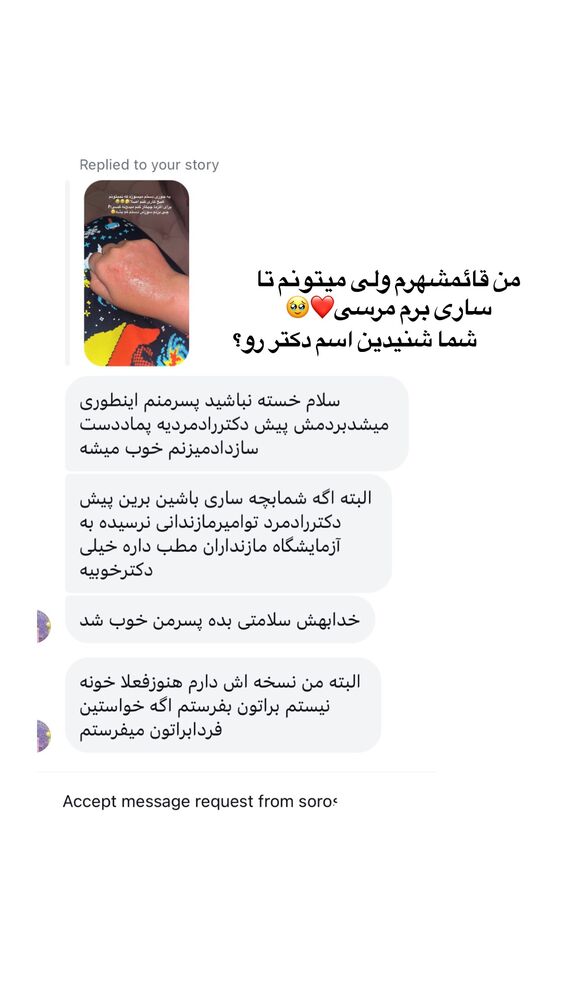  جدید ترین استوری اینستاگرام پریسا خبیر