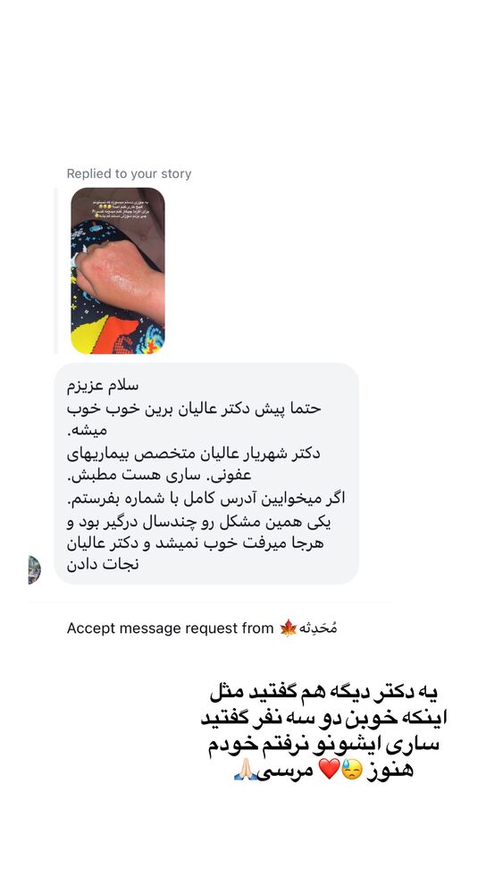  جدید ترین استوری اینستاگرام پریسا خبیر