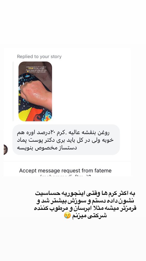  جدید ترین استوری اینستاگرام پریسا خبیر