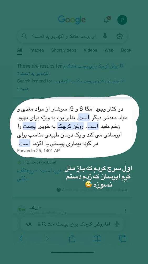  جدید ترین استوری اینستاگرام پریسا خبیر