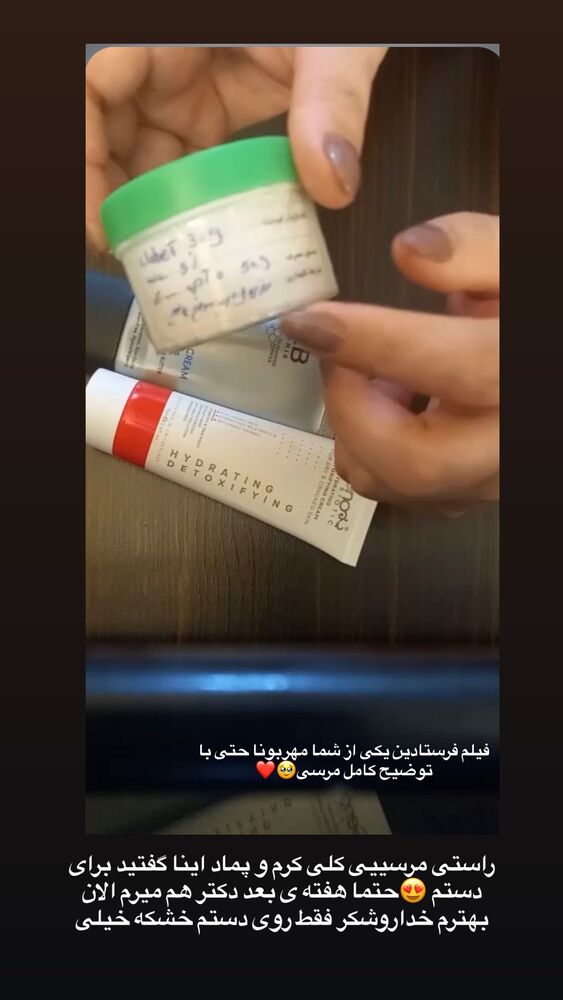  جدید ترین استوری اینستاگرام پریسا خبیر