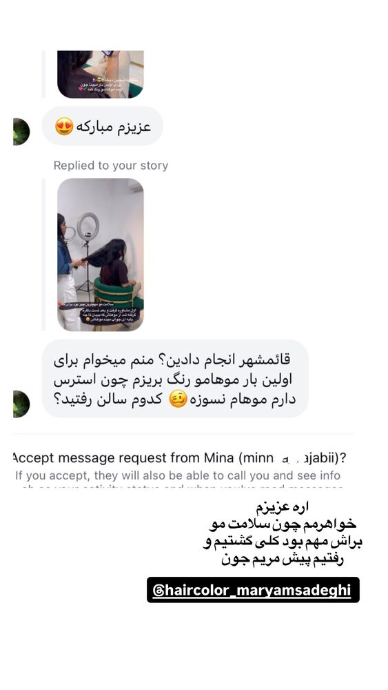  جدید ترین استوری اینستاگرام پریسا خبیر