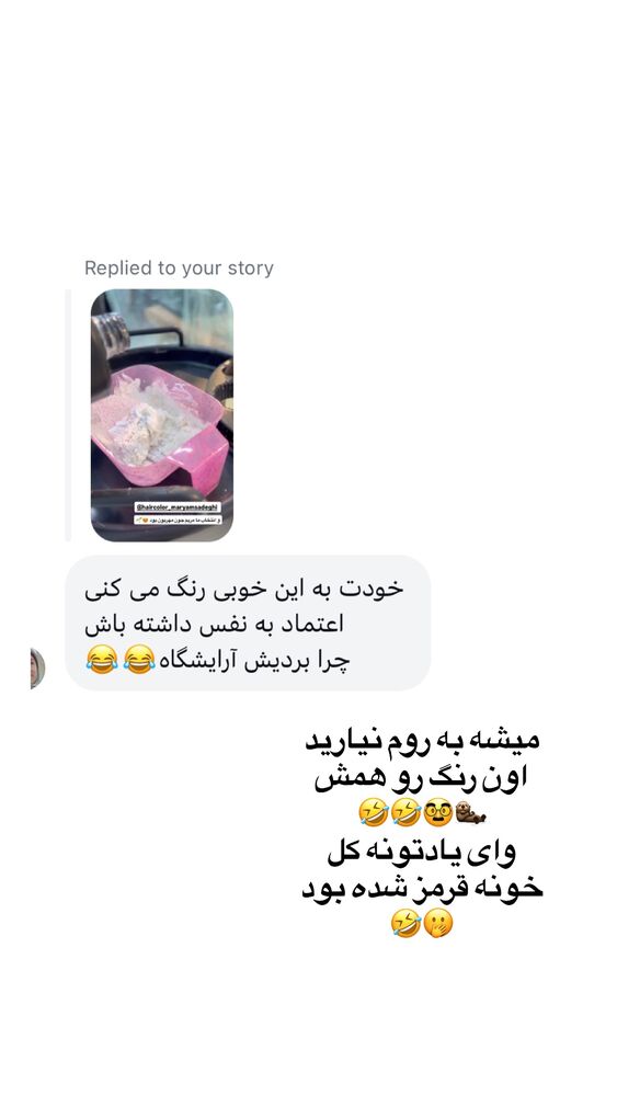  جدید ترین استوری اینستاگرام پریسا خبیر