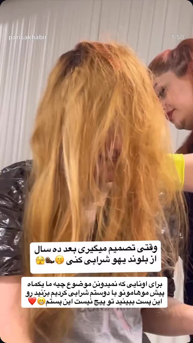  جدید ترین استوری اینستاگرام پریسا خبیر