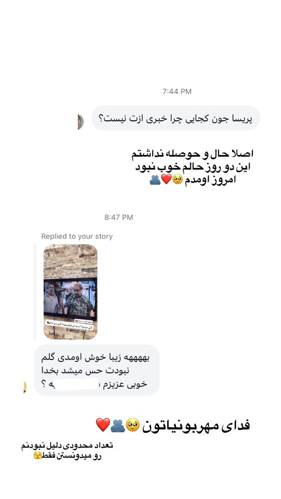  جدید ترین استوری اینستاگرام پریسا خبیر