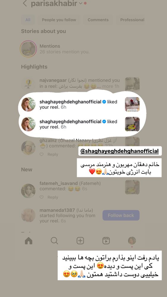  جدید ترین استوری اینستاگرام پریسا خبیر