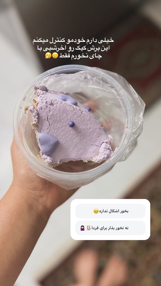  جدید ترین استوری اینستاگرام پریسا خبیر
