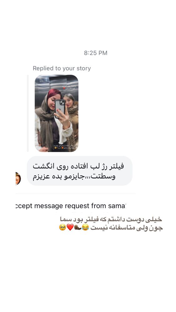  جدید ترین استوری اینستاگرام پریسا خبیر