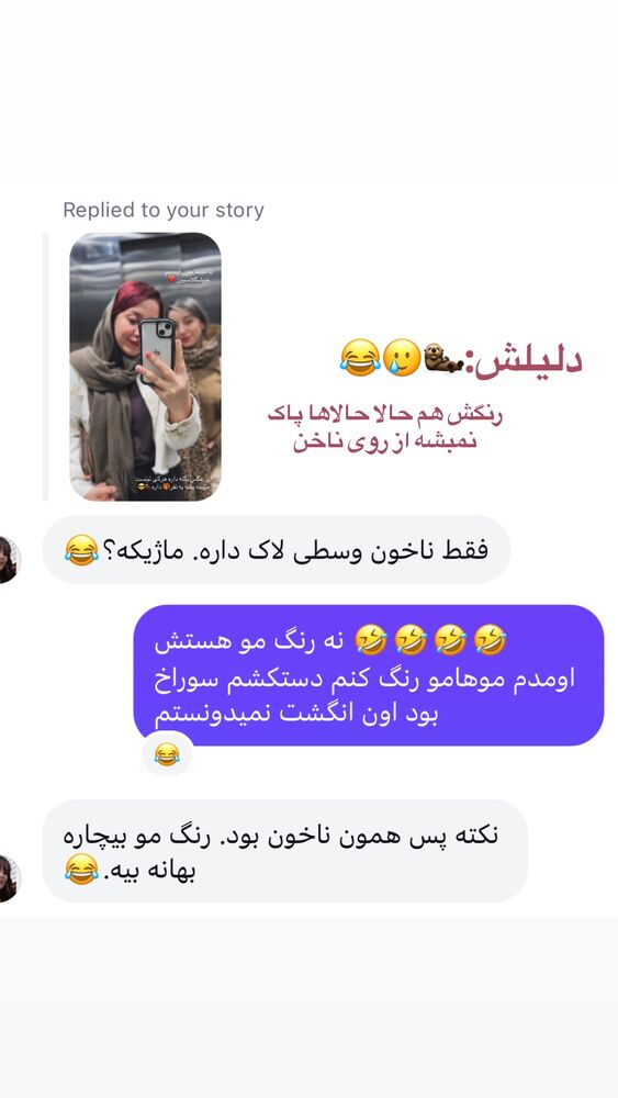  جدید ترین استوری اینستاگرام پریسا خبیر