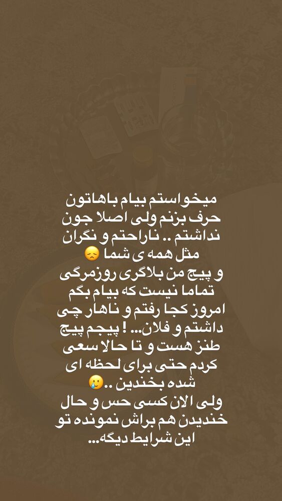  جدید ترین استوری اینستاگرام پریسا خبیر