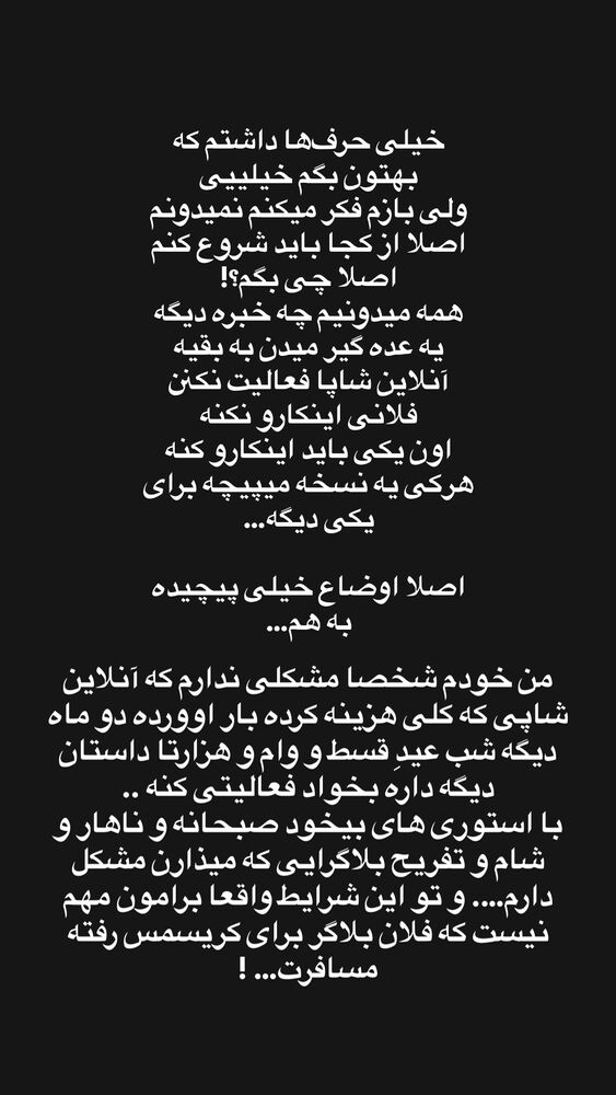  جدید ترین استوری اینستاگرام پریسا خبیر