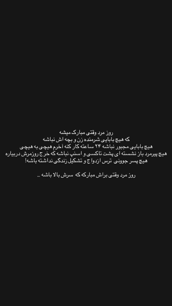  جدید ترین استوری اینستاگرام پریسا خبیر